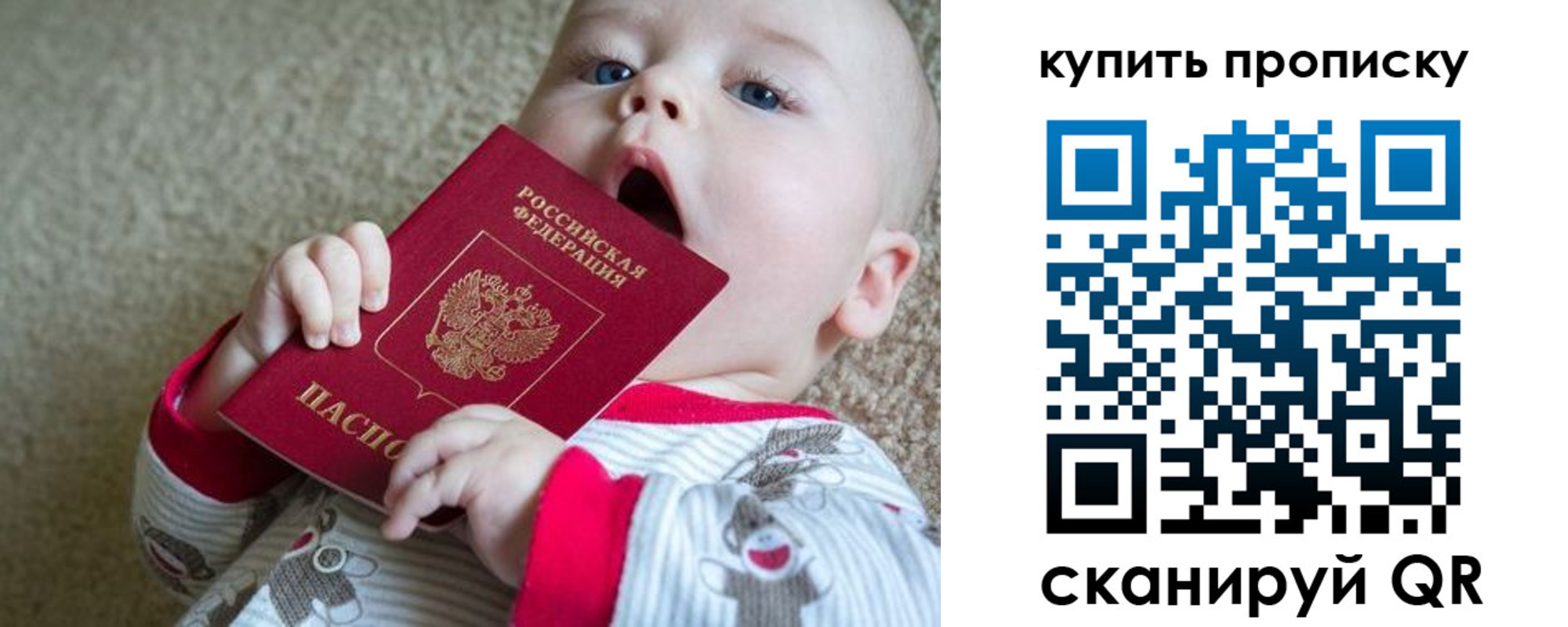 прописка для кредита в Дрезне