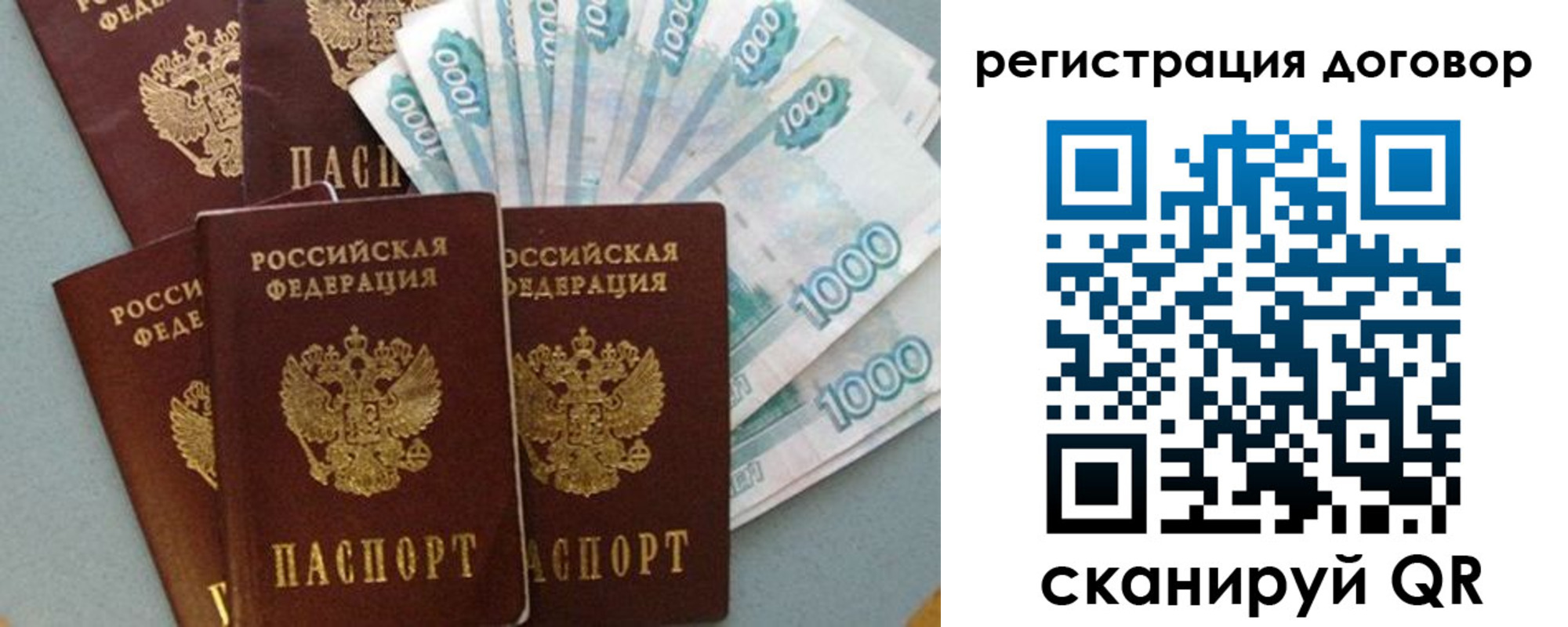 купить прописку в Дрезне