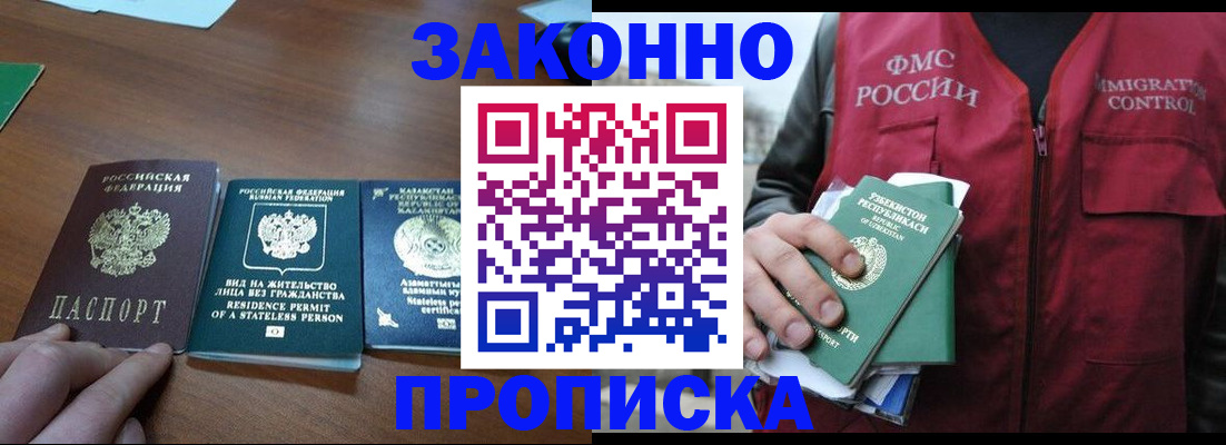 временная регистрация гарантия в Дрезне