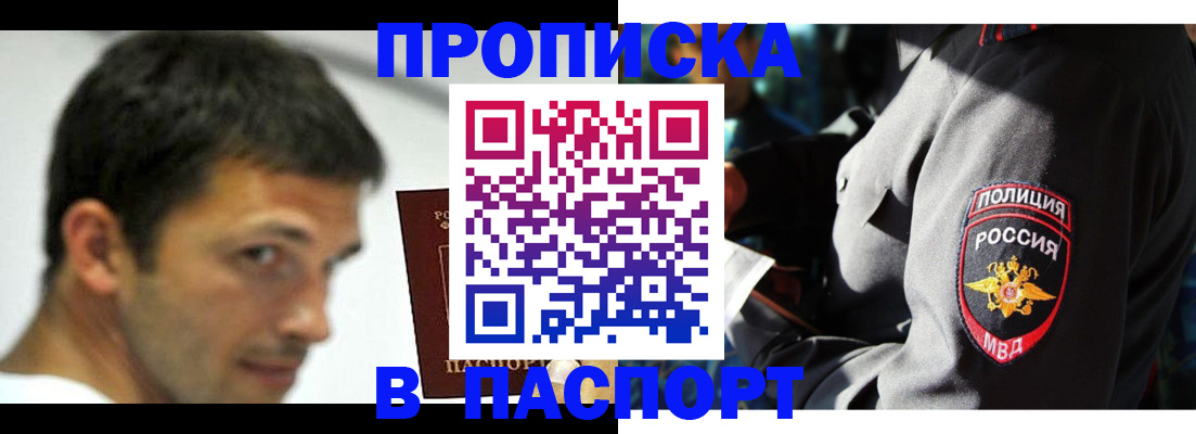 временная регистрация в квартире в Дрезне